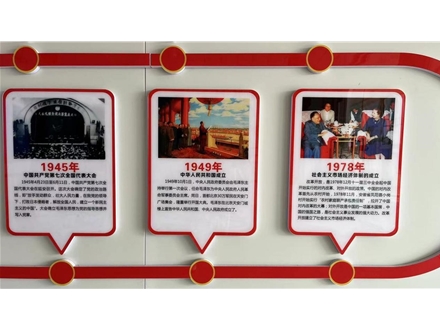 党建文化墙