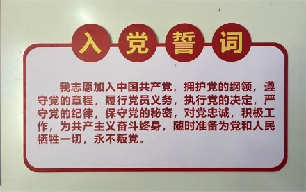 党建文化墙