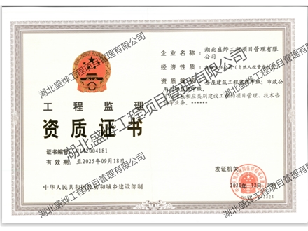 企业资质证书