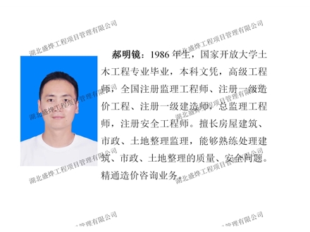 领军人物：郝明镜