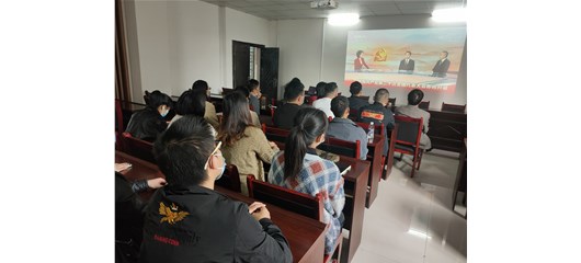 组织观看“二十大全国代表大会”