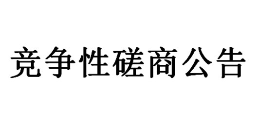 新建铁路襄阳小河港区疏港铁路专用线Ⅱ期项目相关报告编制