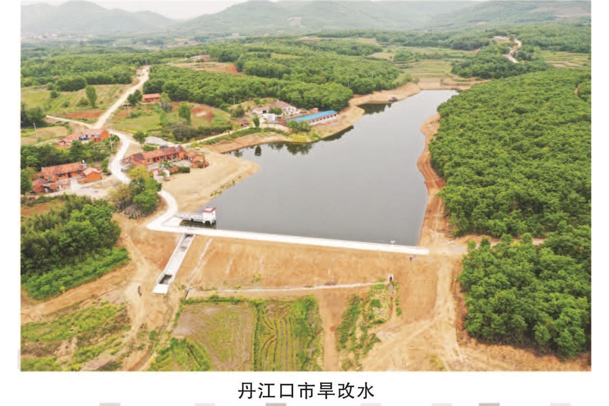 丹江口市旱改水
