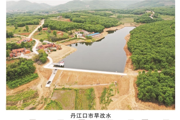 丹江口市旱改水